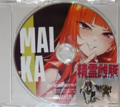 2025年最新】対魔 cdの人気アイテム - メルカリ