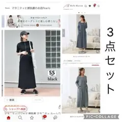 出産時入院などに⭐︎パジャマ・ルームウェア3点セット（ベルメゾン・pearls）