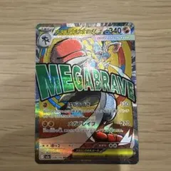 ポケモンカード　メガルカリオex MA MEGAドリームex