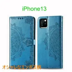 iPhone13　アイフォン13　手帳型iPhoneケース　青　SDJ458