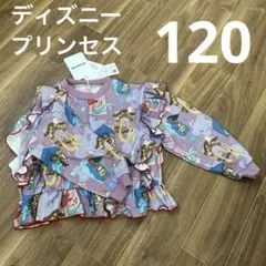 ディズニープリンセス　トップス　120