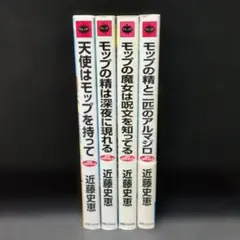怪奇!なめくじ少女 & 恐怖!!顔がこわれる女 2冊セット 杉戸光史 ひばり