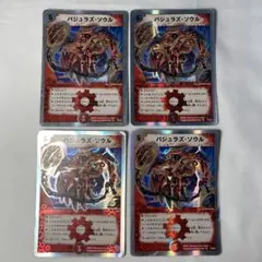 89775 バジュラズソウル 銀枠 - メルカリ