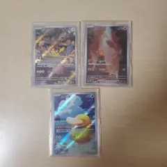 ポケモンカード ar まとめ売り ピカチュウ ヒトカゲ コダック