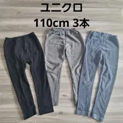 UNIQLOストレッチレギンス3セット