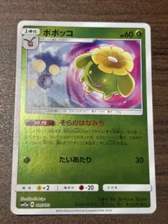 ポポッコ L1 ハートゴールドコレクション ポケモンカード ミラー