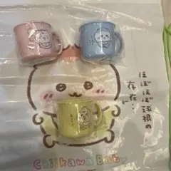 ちいかわベビーノベルティ プラコップ 3個セット ちいかわ　ハチワレ　うさぎ