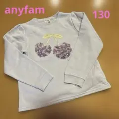 anyfam 裏起毛　チェリー刺繍 トレーナー 130