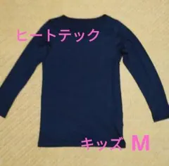 HEATTECH ネイビー アンダーシャツ 140