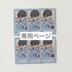 rin様専用ページ