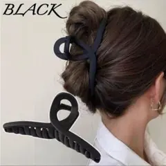 マットブラック ヘアクリップ まとめ髪 13cm バンスクリップ 大きめ 可愛