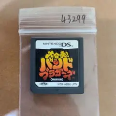大合奏!バンドブラザーズ