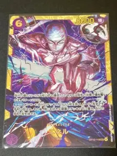 ワンピース カードゲーム エネル OP15-118