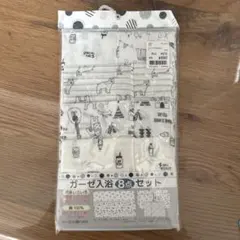 ガーゼ　8点セット