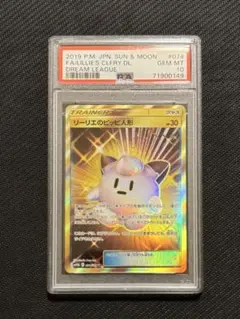 2025年最新】ピッピ リーリエ psa10の人気アイテム - メルカリ