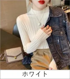春秋冬ニット 新品　ホワイト　F ハイネック セーター 韓国ファッション　フリル