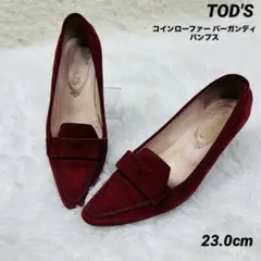 TOD'S トッズ コインローファー パンプス 23.0 ワインレッド ヒール