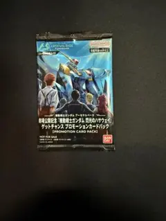 機動戦士ガンダム ゲットチャンスプロモーションカードパック　1パック