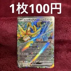 【在庫1】ホップのザシアンex rr M2a 123/193