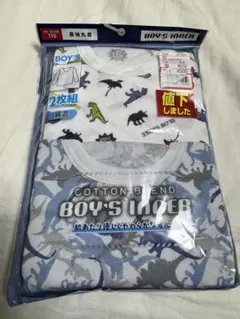 ボーイズインナー 110サイズ 2枚組