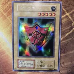 2026年最新】遊戯王 千年の盾 ウルトラシークレットの人気アイテム