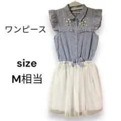 【夏服最終価格】チュールワンピース ストライプ 花柄 刺繍 ノースリーブ