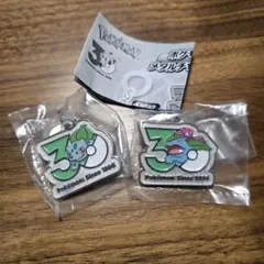 ポケモン30周年 メタルチャームマスコット フシギタネ・フシギバナ