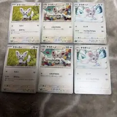 ポケモンカード チラーミィ チラチーノ まとめ売り Pokémon Card