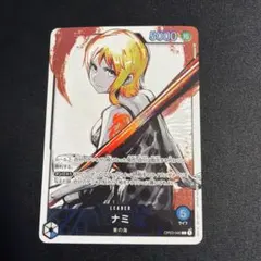 ナミ OP03 リーダーパラレル ワンピースカードゲーム