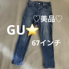 GU⭐️ウルトラストレッチスキニーパンツ♡　67インチ♡美品♡