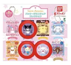 サンリオキャラクターズ パッケージミニチュアコレクション 3個セット ガチャ