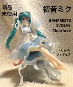 初音ミク BANPRESTO EVOLVE Clearluxe くらげフィギュア - メルカリ