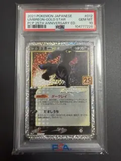 2026年最新】ブラッキー 25th psa10の人気アイテム - メルカリ