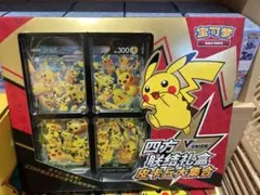 中国版ポケモンカード ピカチュウ V-UNION ギフトボックスのサムネイル