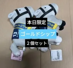 サラブレッドコレクション OKぬいぐるみ6 ゴールドシップ2個set