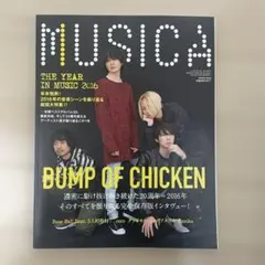 MUSICA 2017年　1月号　bump of chicken