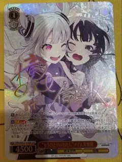 ヴァイスシュヴァルツ SAO 私の答えなら 明日奈 SP サイン ヴァイス SAO 私の答えなら 明日奈 SP - メルカリ