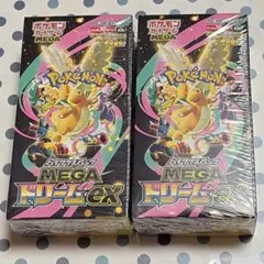 ポケモンカード MEGAドリームex BOX 2箱セット 未開封 シュリンク付