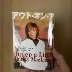 アウト・オン・ア・リム