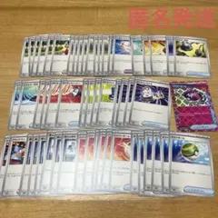 ポケカ どうぐ まとめ売り 汎用カード 2