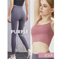 ヨガウェア　ピラティスウェア　上下セット