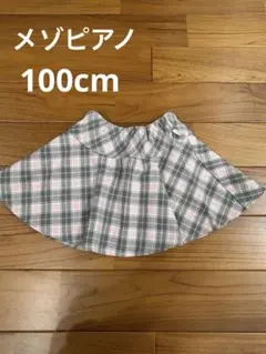 メゾピアノ フレアスカートチェック 100cm