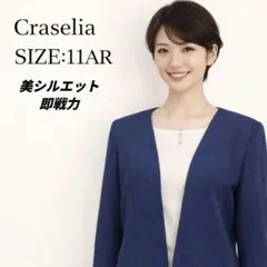 Craselia ノーカラー ジャケット 11AR ネイビー 上品 オフィス