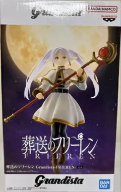 新品未開封 葬送のフリーレン Grandista フリーレン フィギュア