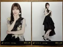 匿名配送】乃木坂46 愛宕心響 生写真 スペシャル衣装49 コンプ - メルカリ