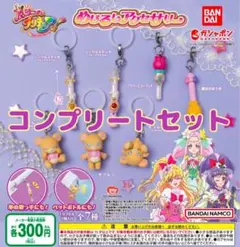 魔法つかいプリキュア！ めじるしアクセサリー　全7種セット　ガチャ@
