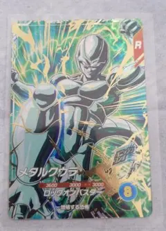 メタルクウラ SDV5-051GDR ドラゴンボールスーパーダイバーズ