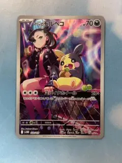 マリィのモルペコ SVOM スターターセットex マリィのモルペコ&オーロンゲ…