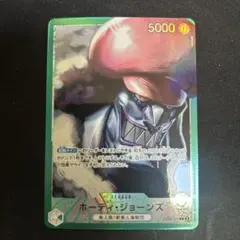 ホーディ・ジョーンズ L リーダーパラレル(リーパラ) OP06-020