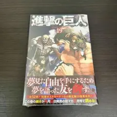 2026年最新】進撃の巨人 初版の人気アイテム - メルカリ